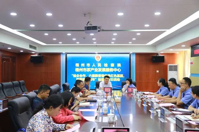 有关于梧州市茶产业发展中心推动六堡茶产业高质量发展的消息(1)