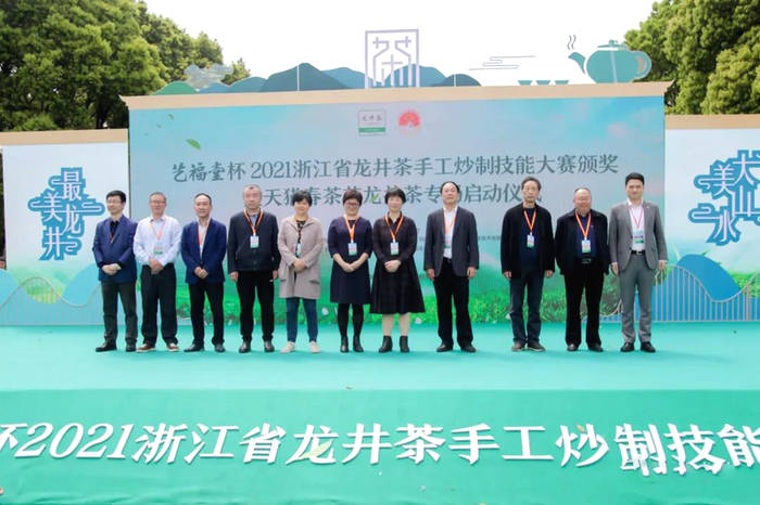 有关于2021浙江省龙井茶手工炒制技能大赛图片集的最新资讯(17)