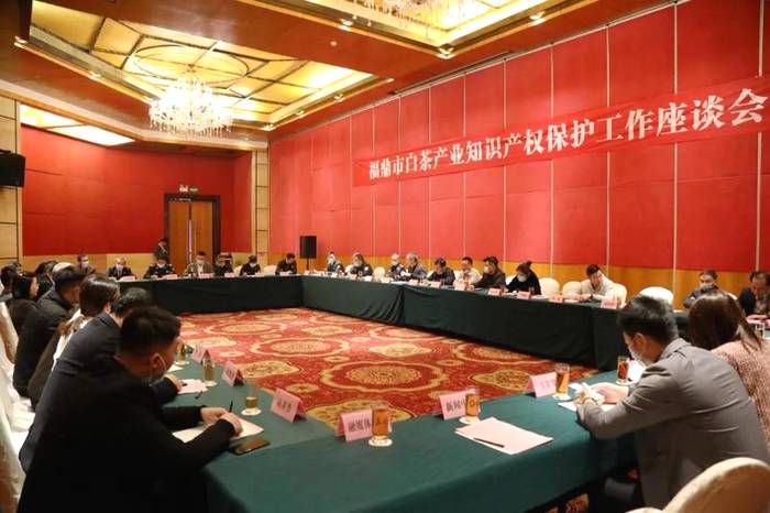 关于全民共护“福鼎白茶”品牌！我市召开白茶产业知识产权保护工作座谈会的热门资讯(2)