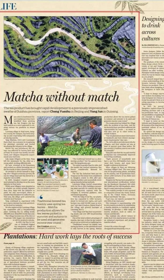 有关于抹茶应用的无限可能，造就欧标抹茶的完胜！的热门信息(7)