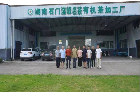 有关于湖南茶叶学会专家在“中国名茶之乡”再传茶经的消息(2)