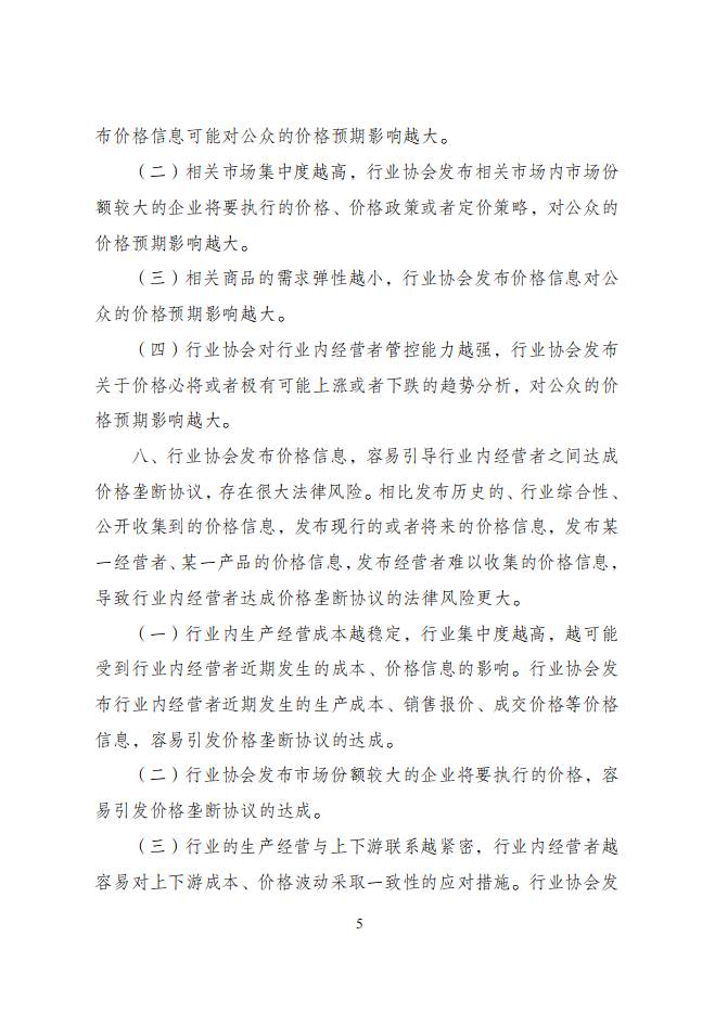 有关于关于江西省市场监管局将开展茶叶市场价格行为专项整治工作的通知!的热门信息(11)