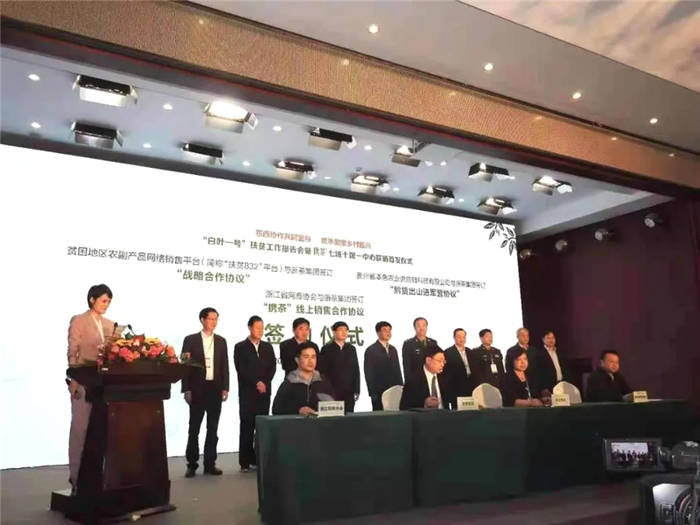 有关于“携茶白叶一号”联销首发助力“三省五县”乡村振兴的热门消息(15)