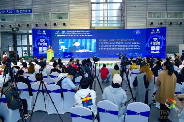 有关于2020华茶盛典暨“中茶杯”第十届国际鼎承茶王赛颁奖盛典圆满落幕！的资讯(3)