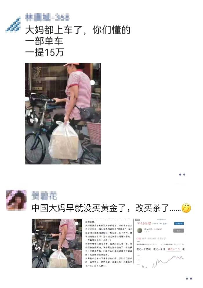 有关于茶市回暖，大妈手拎15万仓颉号刷屏朋友圈！的热门消息