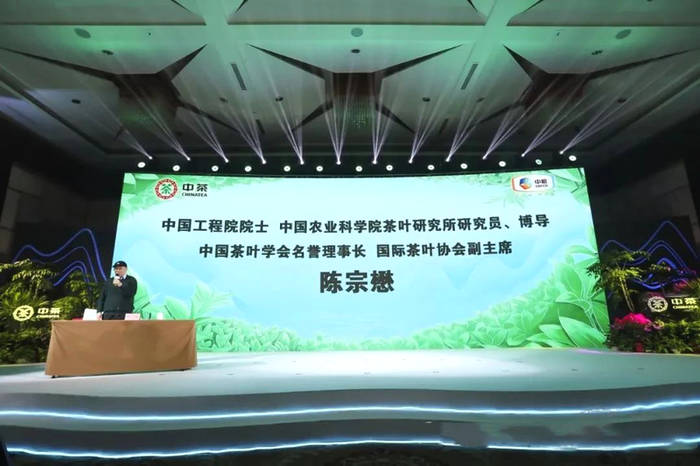 有关于紫阳富硒茶精彩亮相2021中茶绿茶发布会的资讯(3)