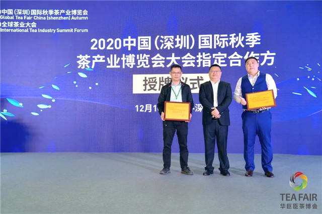 有关于2020华茶盛典暨“中茶杯”第十届国际鼎承茶王赛颁奖盛典圆满落幕！的资讯(20)