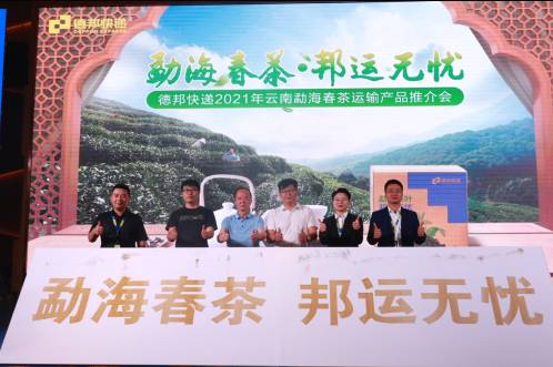 有关于迎来普洱茶采茶季 快递为勐海茶业输入新鲜活力的最新信息(1)