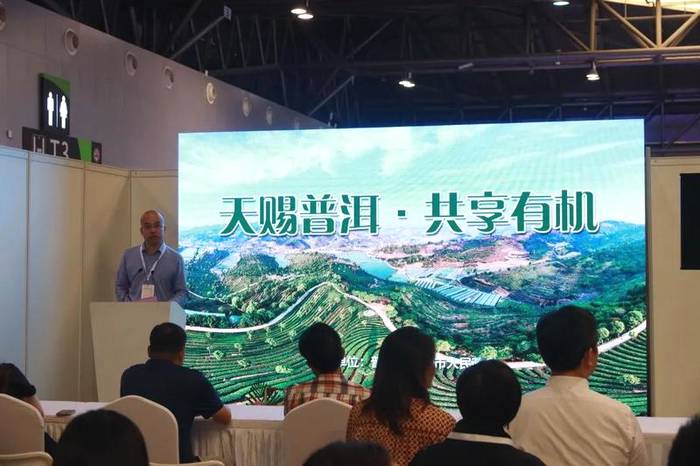 关于40+有机茶企业展现“中国标准”，与六国有机产品同登亚洲大舞台的热门消息(8)