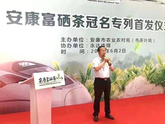 有关于“安康富硒茶”品牌发展步入快车道 省内外茶事活动捷报频传的热门消息(3)