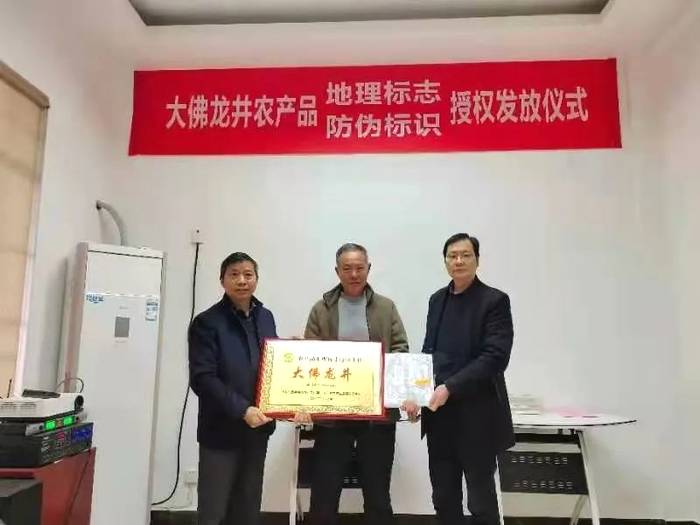 关于大佛龙井正式启动使用农产品“双标”授权仪式的热门资讯(18)