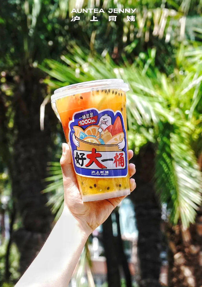 关于新式茶饮品牌“沪上阿姨”获近亿元新一轮融资,全国门店数已超3000家的热门资讯(2)