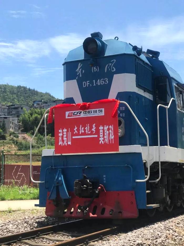 有关于5个货柜满载茶叶！首趟“大红袍号”“大红袍号”开赴莫斯科！的热门信息