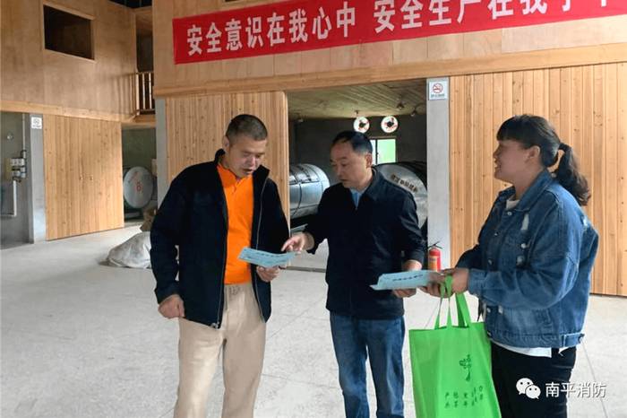 有关于武夷山消防为茶旅行业安全生产“保驾护航” 的热门资讯(2)