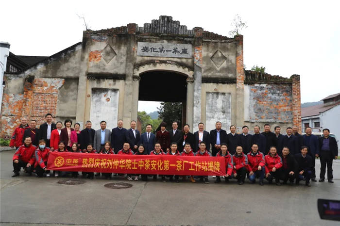 有关于新起点·再出发 看各大媒体如何解读安化黑茶产业发展大会的资讯(29)