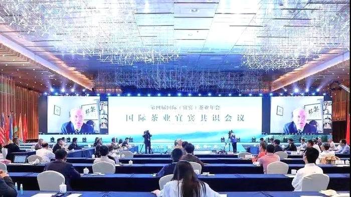 有关于第四届国际（宜宾）茶业年会“茶——让宜宾走向世界”的最新消息(12)