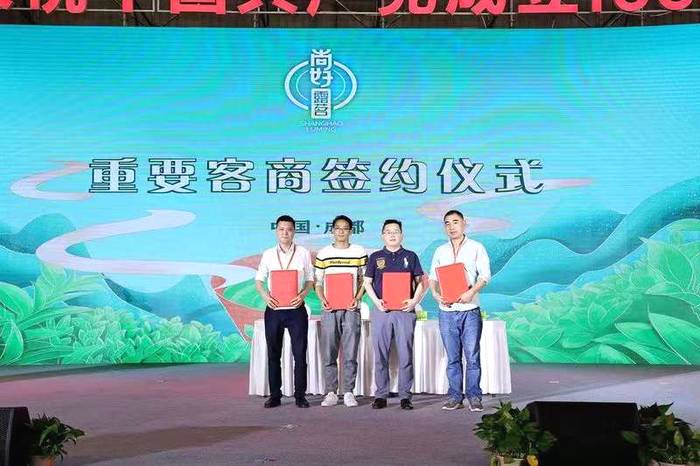 关于尚好桑茶首次亮相第十届四川国际茶业博览会的热门信息