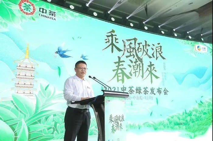 有关于紫阳富硒茶精彩亮相2021中茶绿茶发布会的资讯(5)