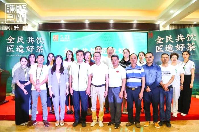 关于5.21国际饮茶日 走进茶企 走进茶山的消息(3)