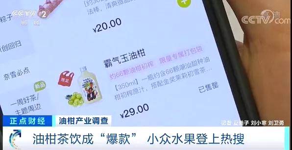 有关于一杯茶，带火了这种小众水果！身价飙涨10倍，价格一天三变？的热门新闻(4)