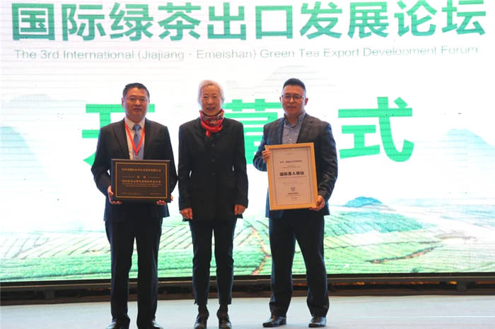 有关于第三届中国（夹江·峨眉山）国际绿茶出口发展论坛举行的资讯(8)