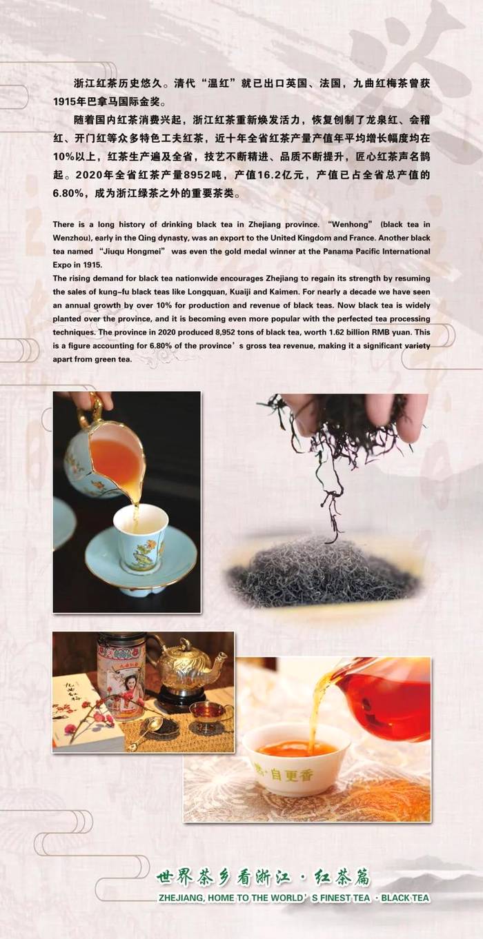 有关于名茶荟萃，等你来“浙”！第四届中国国际茶叶博览会之浙江馆风采的新闻(6)