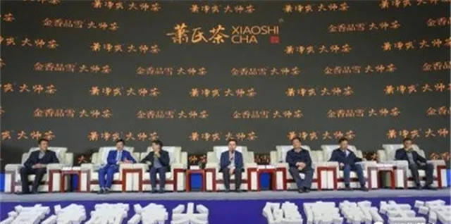 关于第二届世界茶叶质量安全与美好生活高峰论坛在宜昌举行的热门信息(1)