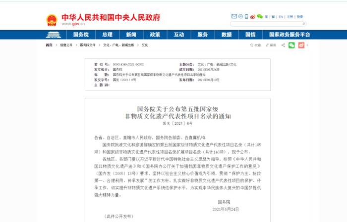 有关于又一项制茶技艺被列入国家最新非遗名录，湖北共计3项入选的最新信息(1)
