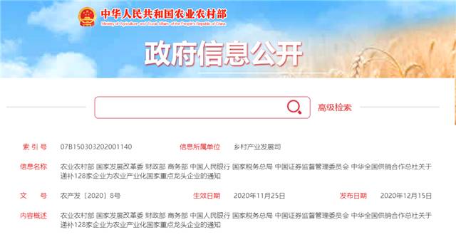 有关于一周茶事 | 国家级重点龙头企业再添茶企名单；第四届安溪铁观音大师出炉的最新资讯