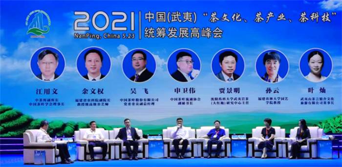 有关于“研讨云茶产业绿色发展”“泸州打造特早茶产业”“济南茶博会”的热门信息(5)