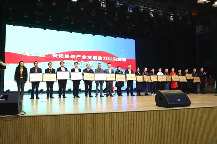 有关于新起点·再出发 看各大媒体如何解读安化黑茶产业发展大会的资讯(24)