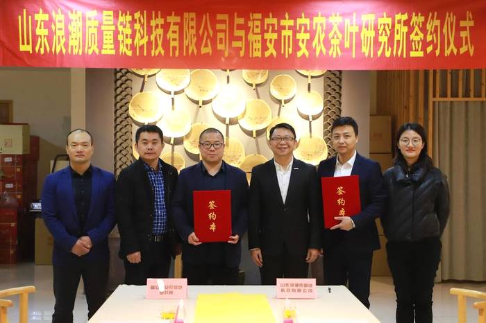 有关于坦洋工夫茶成质量码（QID）平台首款中国历史名茶的热门新闻