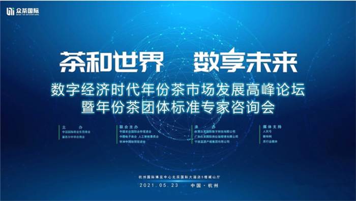 有关于一周速读：2021中国茶叶品牌价值评估、521国际茶日、品牌整合不是“1＋1”的热门信息(7)