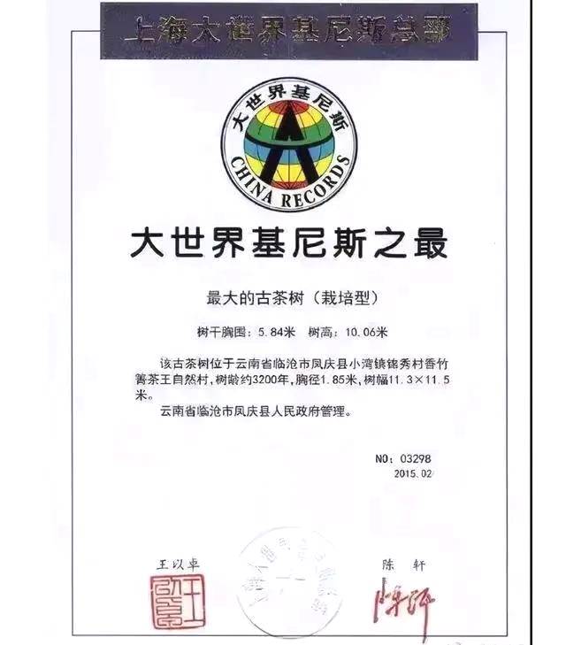 有关于茶行业|劲爆头条:1068万元就干了这么一件事!!!的热门信息(1)