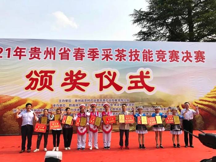 有关于速度与技艺的比拼!2021年贵州省春季采茶技能竞赛“金手指”出炉!的热门新闻(2)