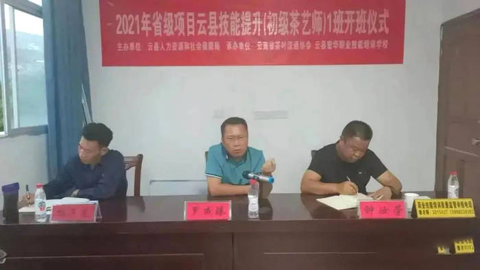 有关于福建省农业农村厅关于加强茶产业职业技能提升十条措施的通知的最新消息(4)