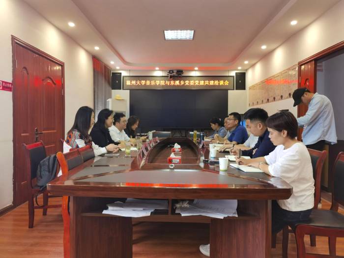 有关于温大“音乐党课”在泰顺东溪开讲，茶音悠扬振兴乡村的新闻(3)