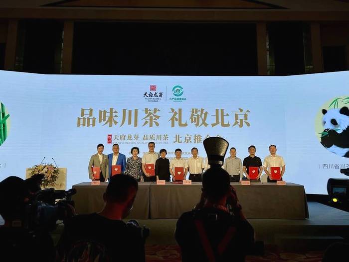 有关于“天府龙芽”北拓华北市场 在京挂牌营销推广中心的消息