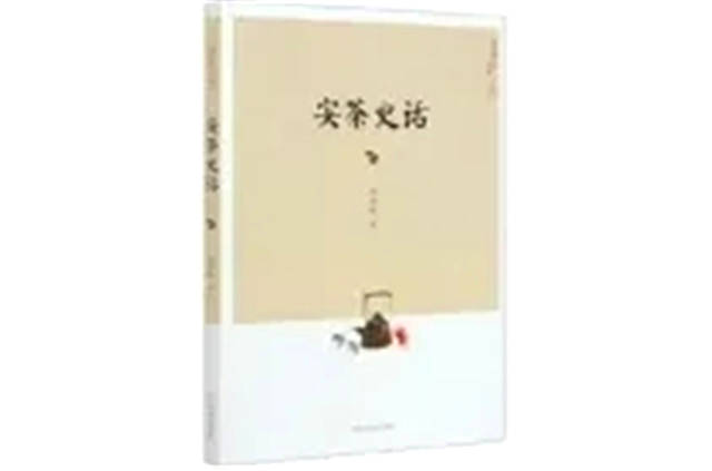 关于“2020茶媒推荐阅读十大茶书”榜单发布！的热门信息(5)