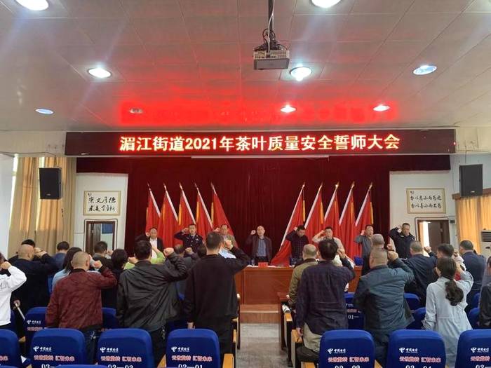 有关于湄潭湄江街道 “三个抓手”铸牢茶叶质量安全防线的热门信息(1)