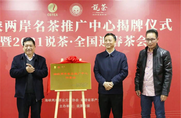 关于一周茶事 | 中国茶业“十四五”这样规划；开春茶事多！的资讯(5)