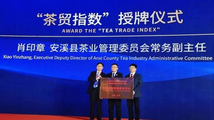 关于世界贸易指数研究中心落户；茶产业发展制度开新创的热门新闻