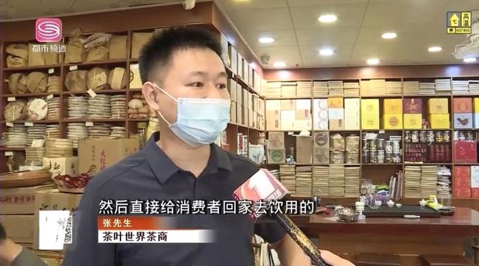 关于茶行业遭遇执业打假，茶行业协会出面为茶商维权的热门新闻(2)