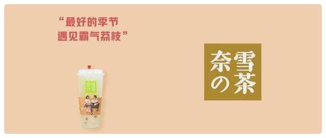 有关于千亿新式茶饮市场，90后00后喝掉近七成的热门资讯