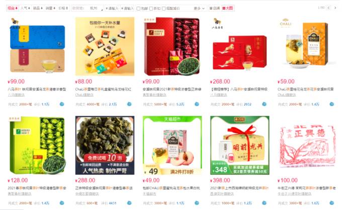 关于618茶类品牌终极榜单来了,茶界电商期中考哪家强?的最新消息(2)