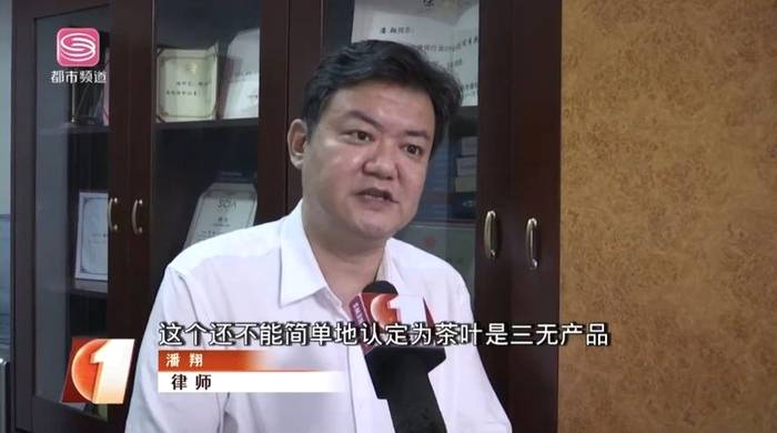 关于茶行业遭遇执业打假，茶行业协会出面为茶商维权的热门新闻(7)