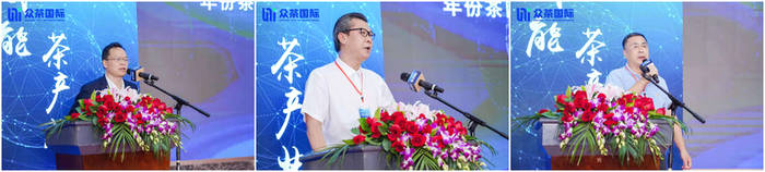 关于开创行业新局面！数字经济时代年份茶发展高峰论坛暨年份茶团体标准专家咨询会圆满举行的新闻(19)