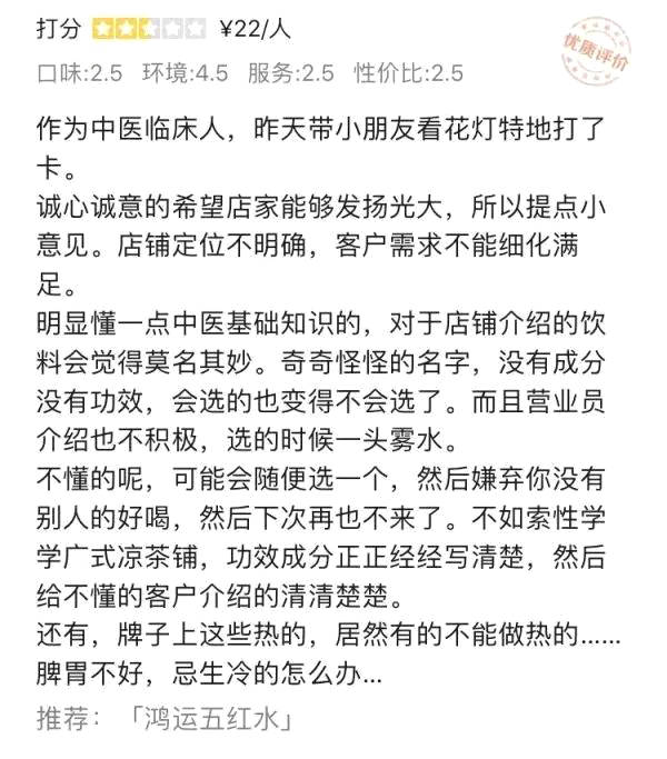 有关于中药+奶茶是什么味？“养生奶茶”成沪上新网红的信息(2)