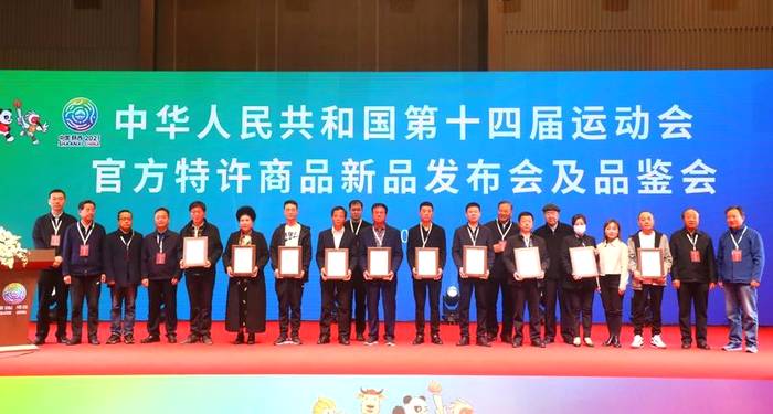 关于安康富硒茶、咸阳茯茶纳入十四运会特许商品！的热门消息