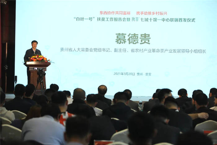 有关于“携茶白叶一号”联销首发助力“三省五县”乡村振兴的热门消息(17)